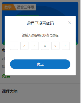 输入完整后效果